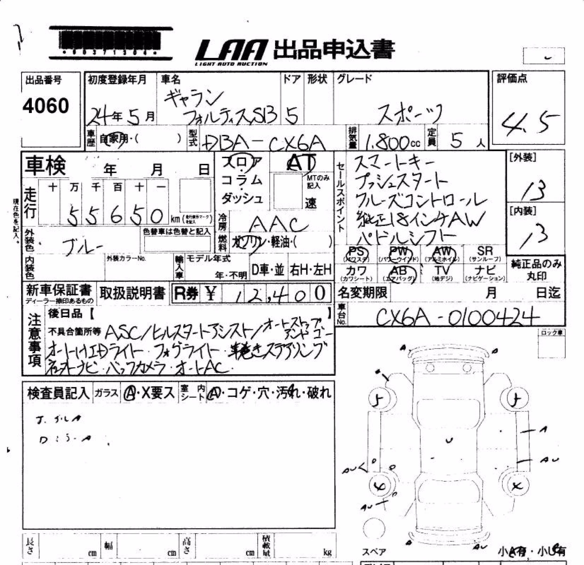 MITSUBISHI GALANT FORTIS