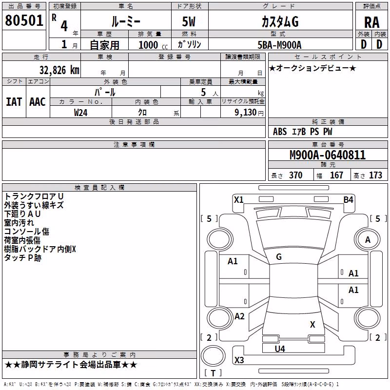 TOYOTA ROOMY