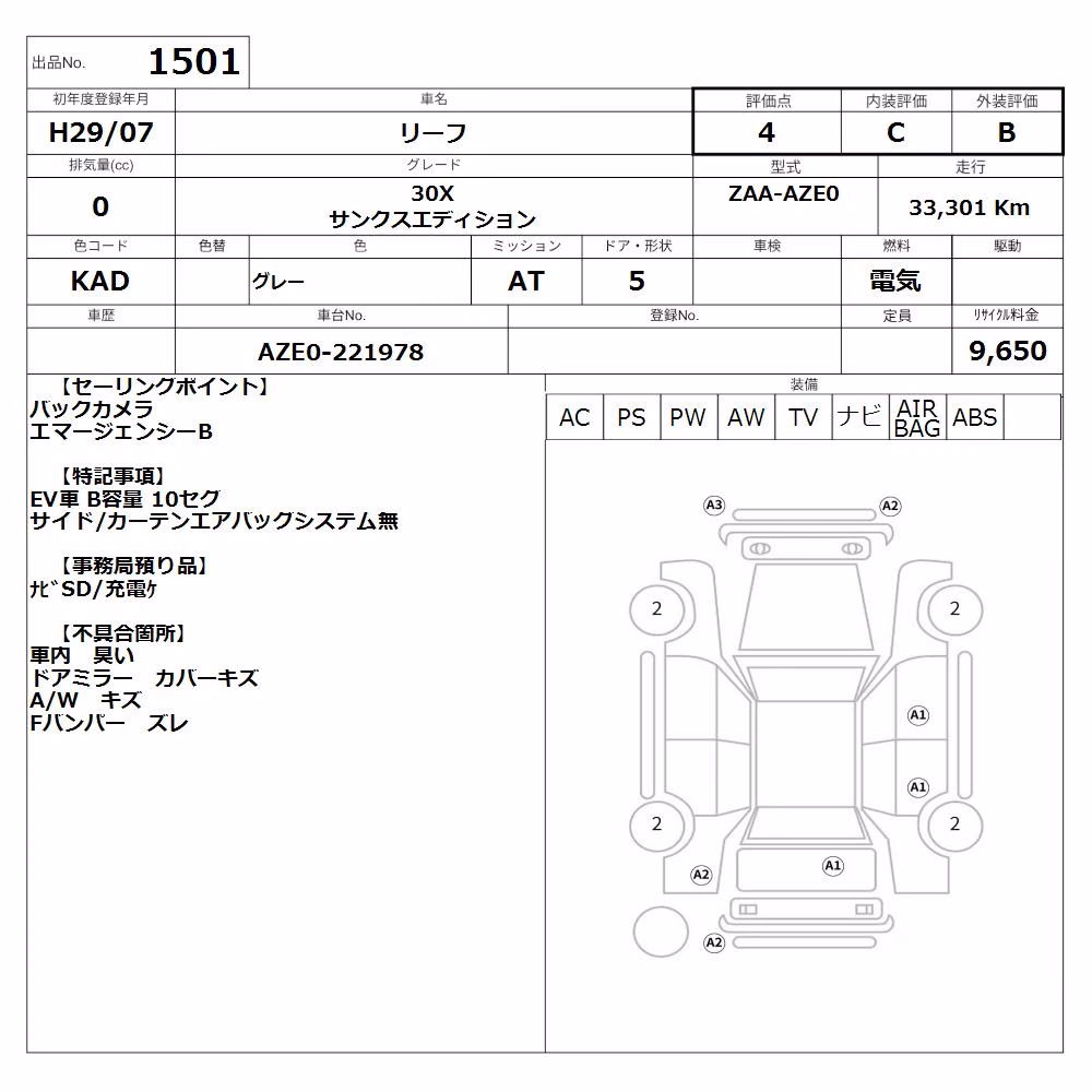 NISSAN LEAF