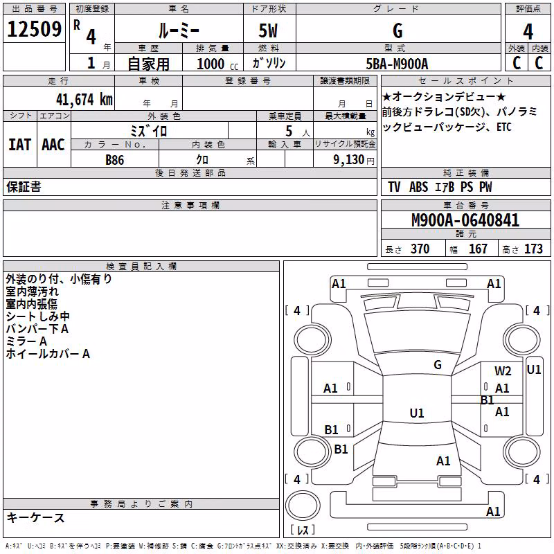 TOYOTA ROOMY