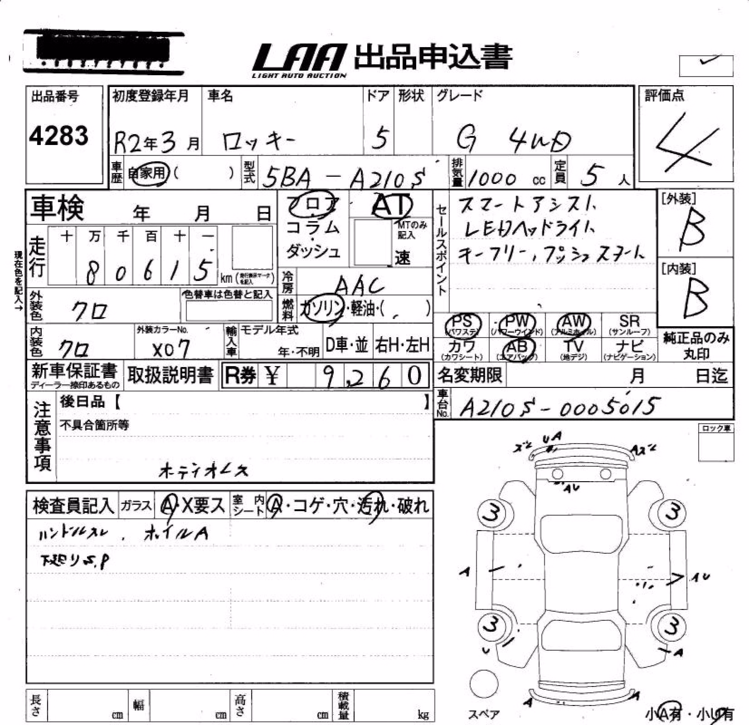 DAIHATSU ROCKY