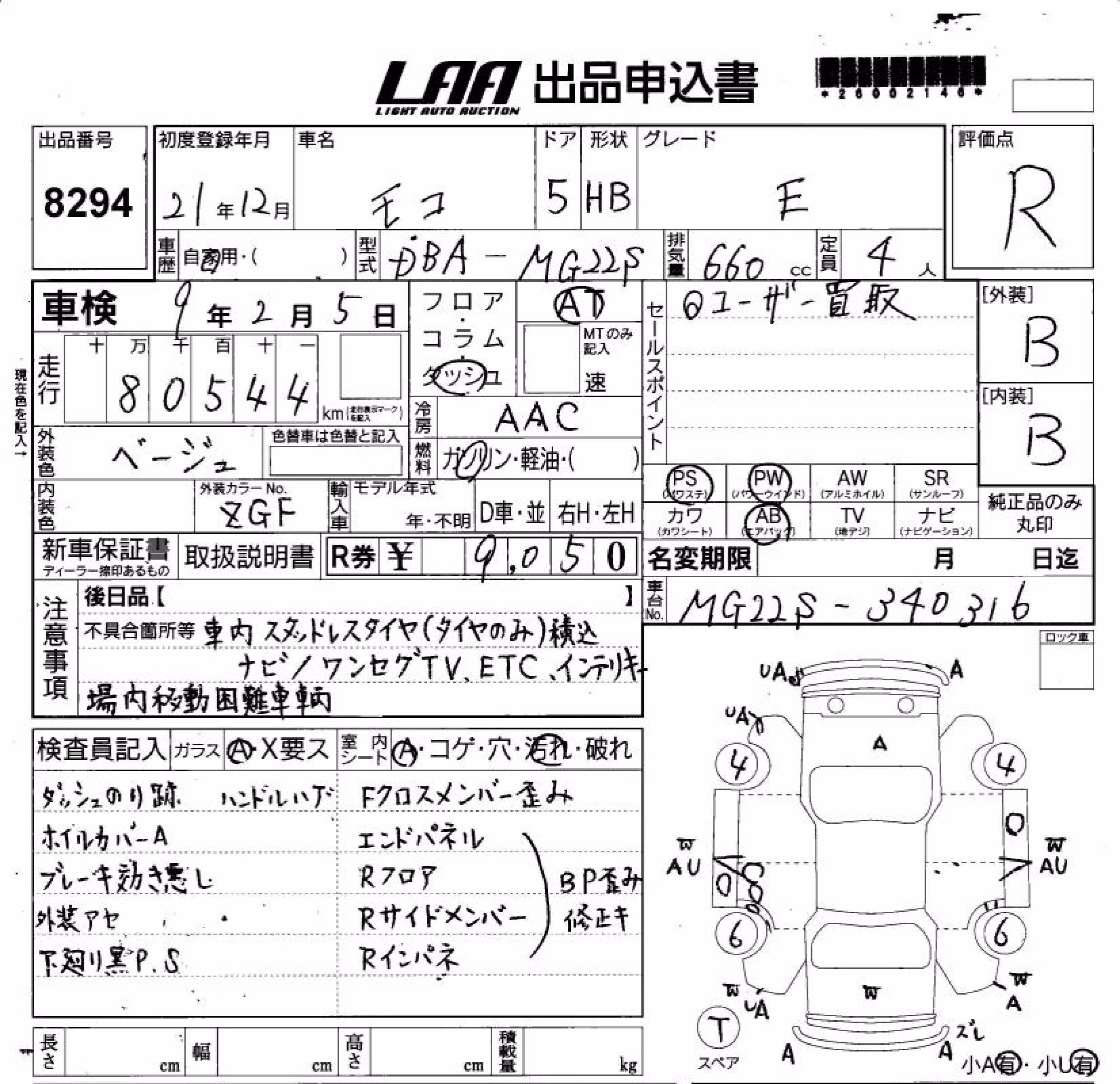 NISSAN MOCO