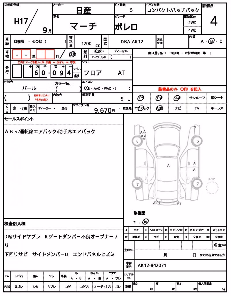 NISSAN MARCH