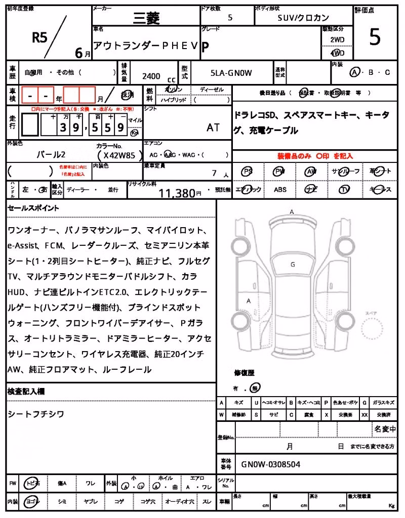 MITSUBISHI OUTLANDER