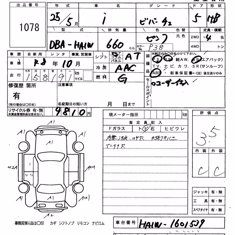 MITSUBISHI I