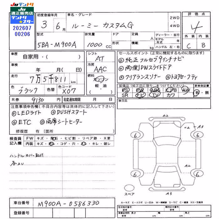 TOYOTA ROOMY