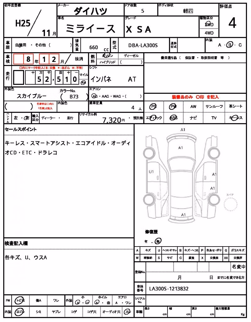 DAIHATSU MIRA E:S
