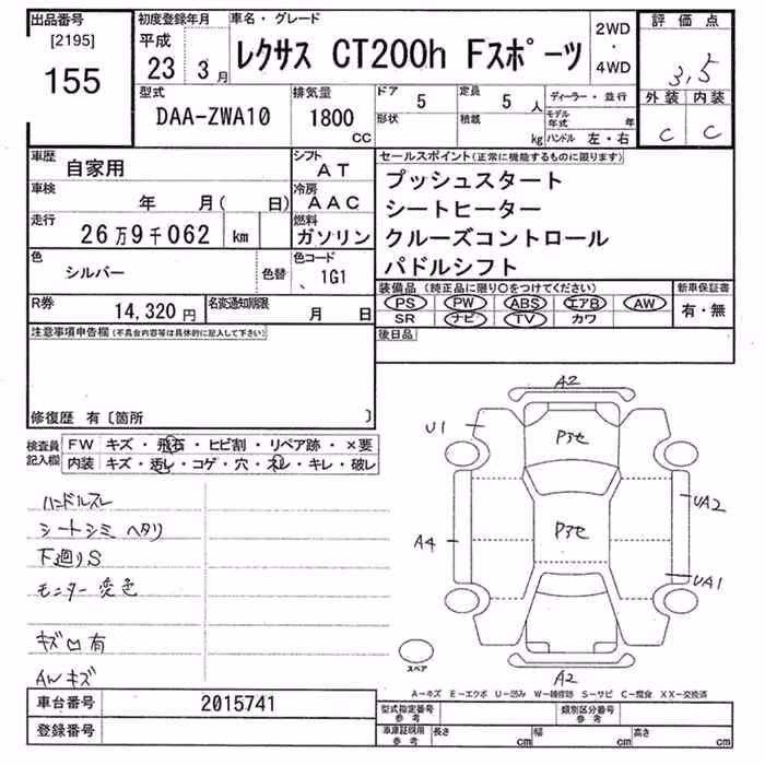 LEXUS CT200H