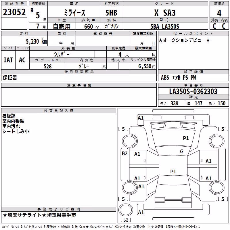 DAIHATSU MIRA E:S