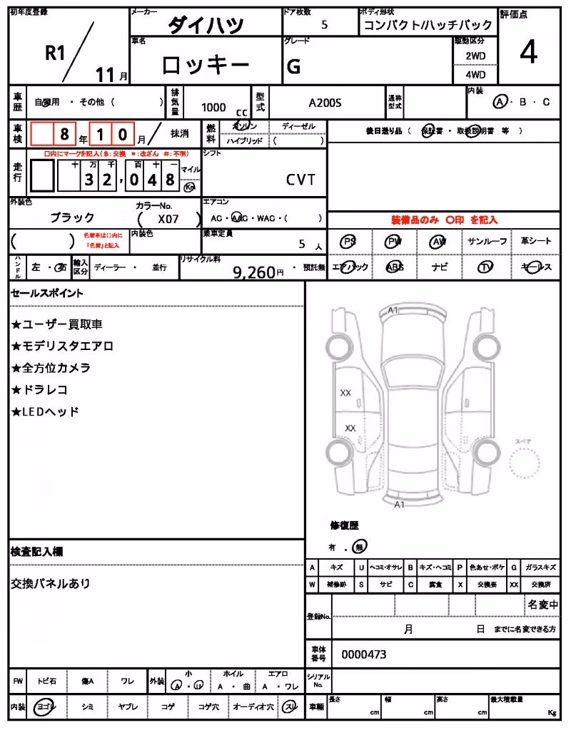 DAIHATSU ROCKY