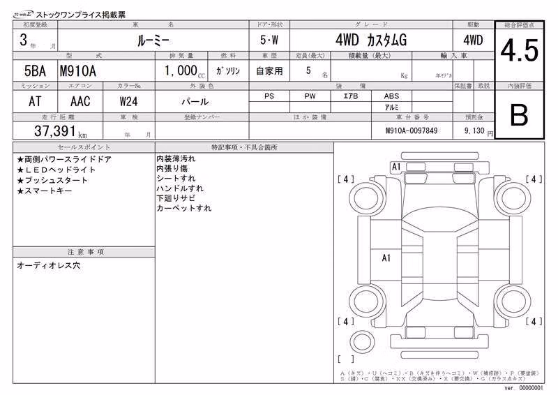 TOYOTA ROOMY