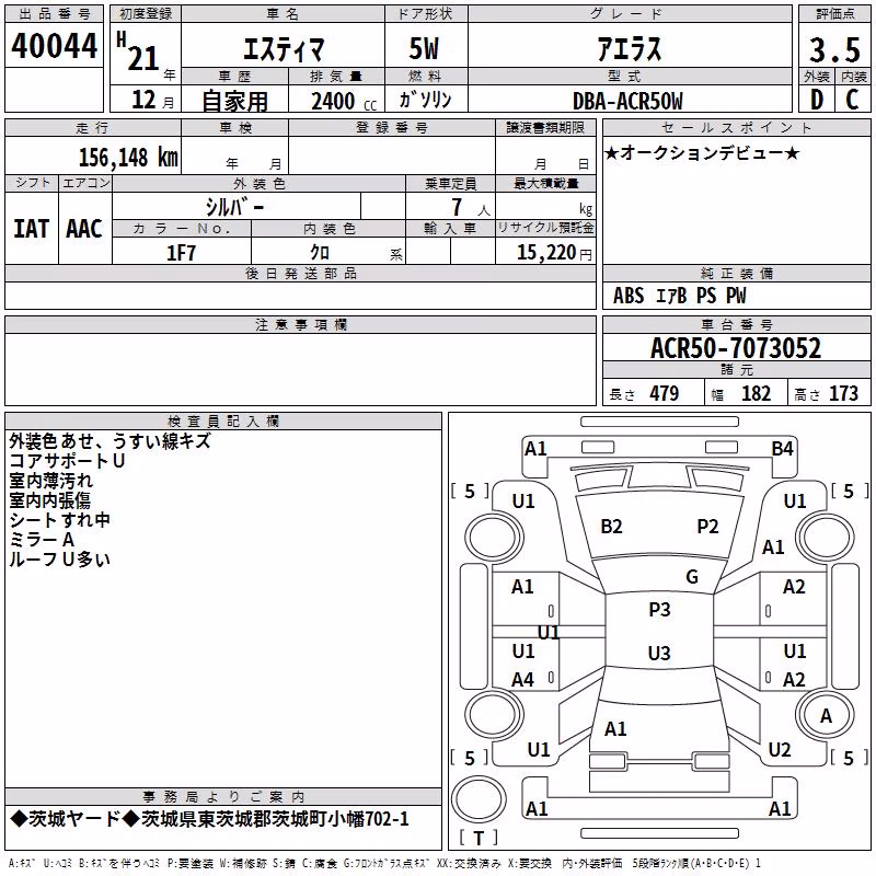 TOYOTA ESTIMA