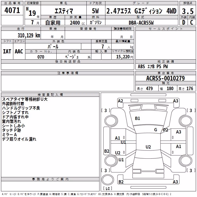 TOYOTA ESTIMA