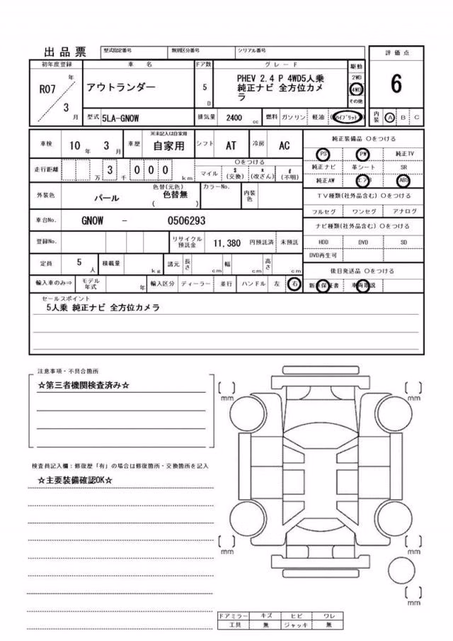 MITSUBISHI OUTLANDER