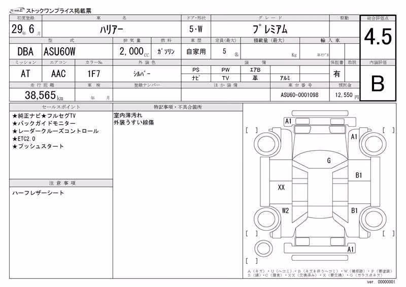 TOYOTA HARRIER