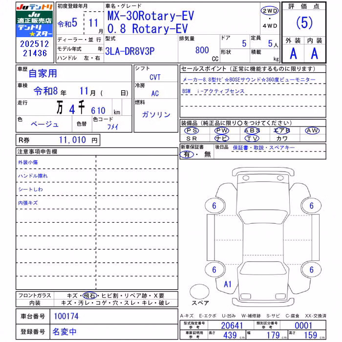 MAZDA MX-30