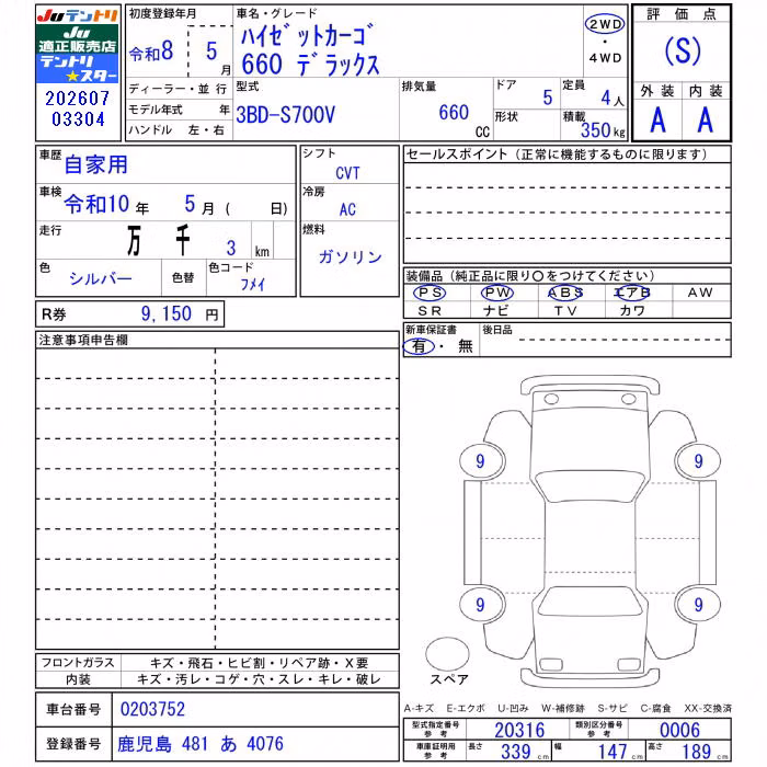DAIHATSU ATRAI