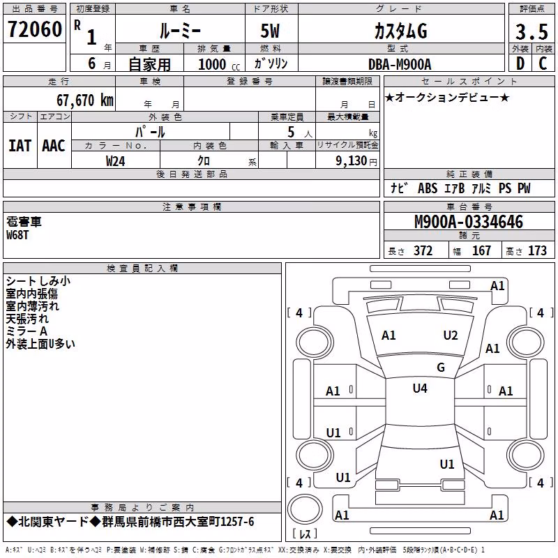 TOYOTA ROOMY