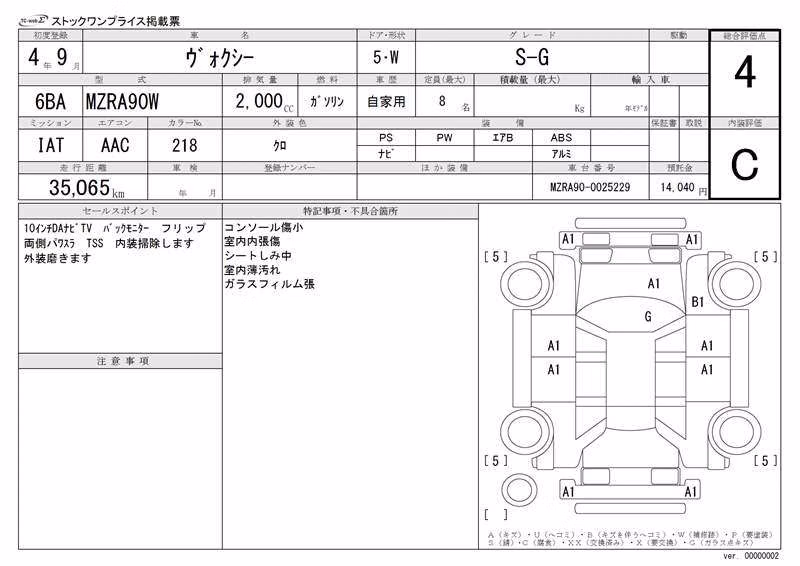 TOYOTA VOXY