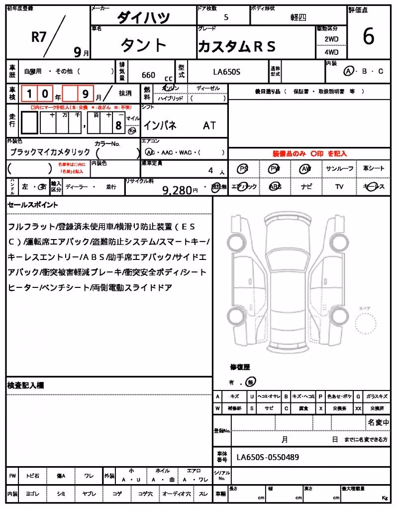 DAIHATSU TANTO