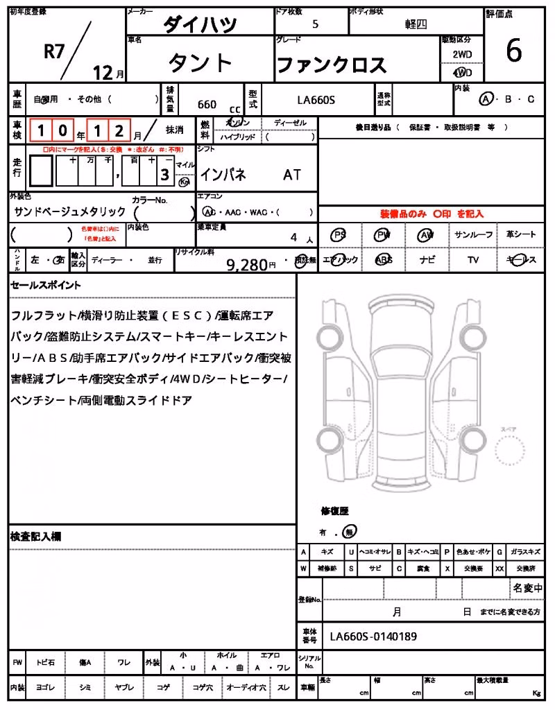DAIHATSU TANTO