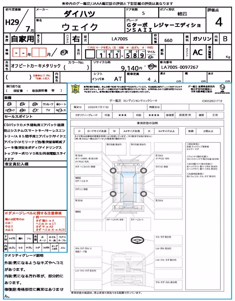 DAIHATSU WAKE