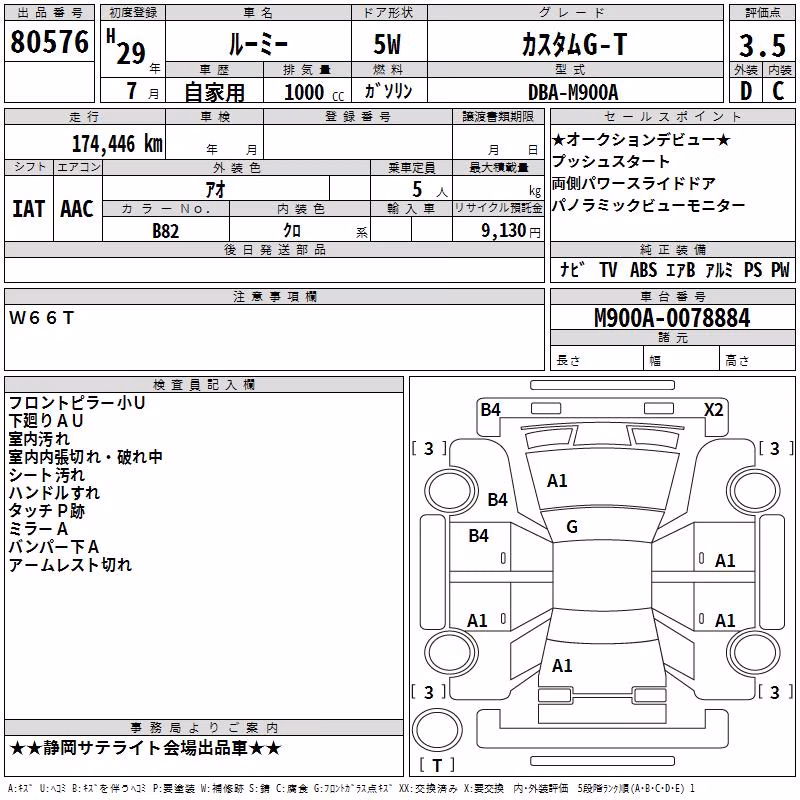 TOYOTA ROOMY