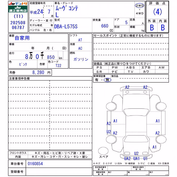 DAIHATSU MOVE CONTE
