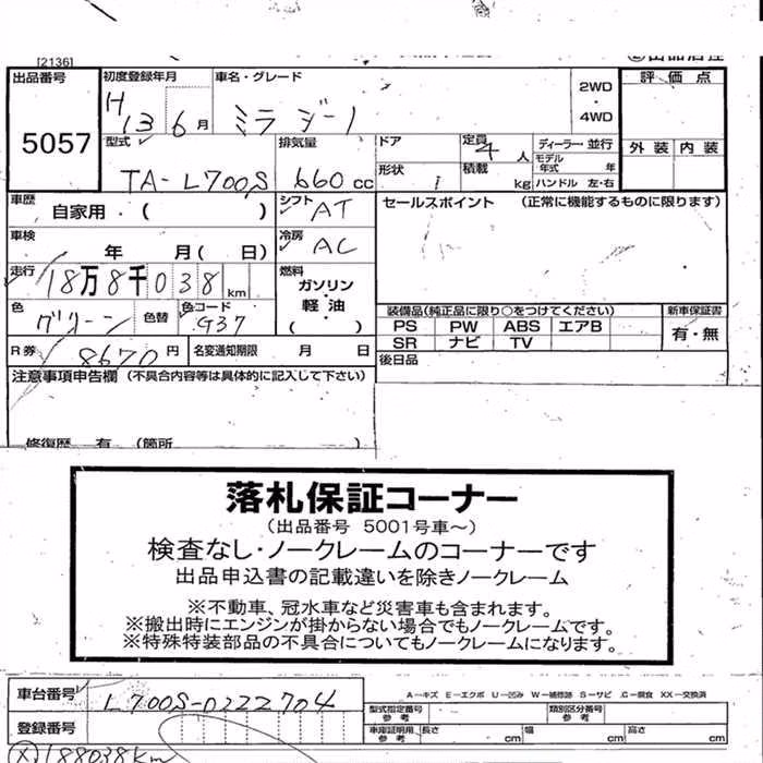 DAIHATSU MIRA GINO