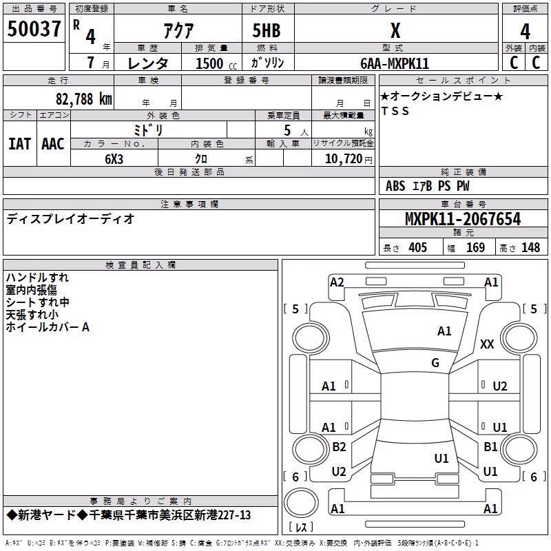 TOYOTA AQUA