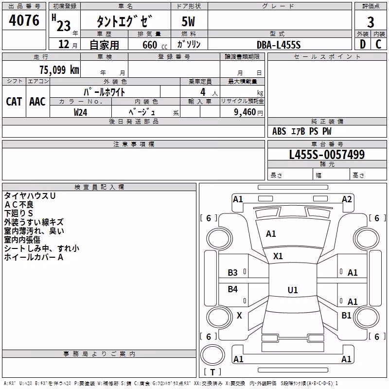 DAIHATSU TANTO EXE