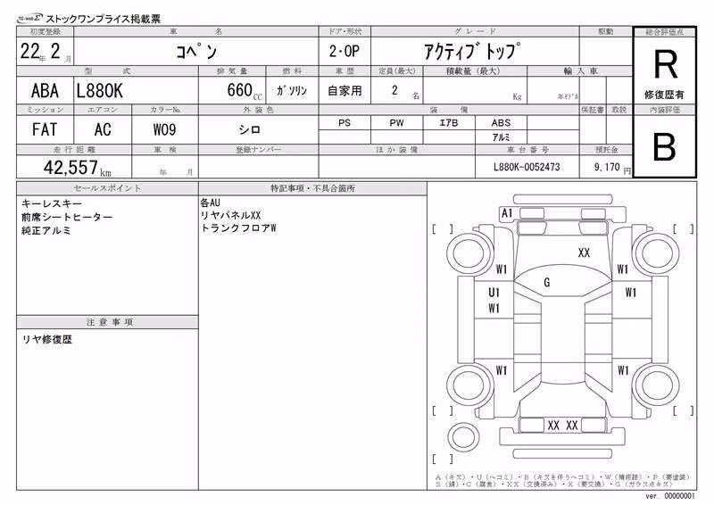 DAIHATSU COPEN