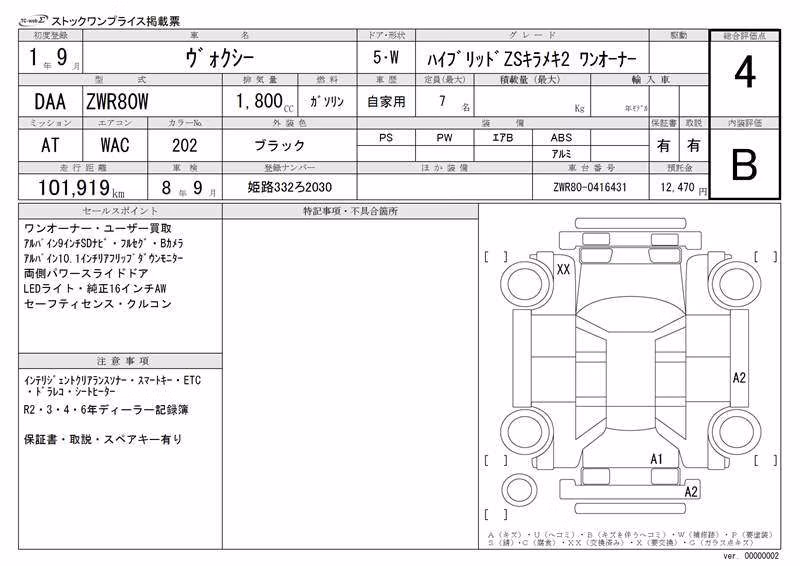 TOYOTA VOXY