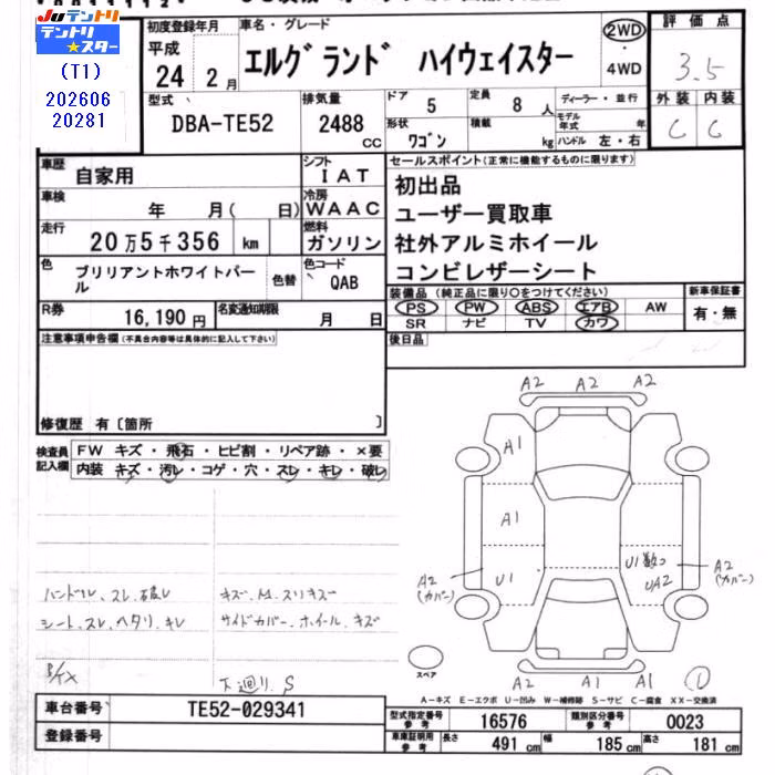 NISSAN ELGRAND