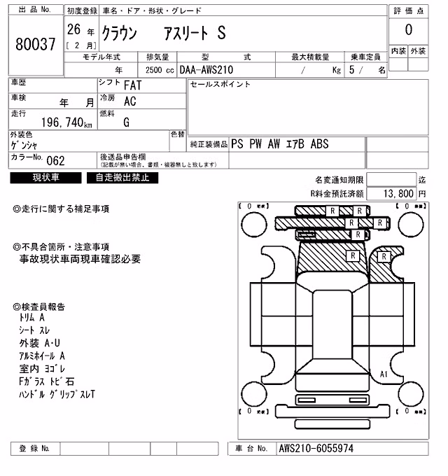 TOYOTA CROWN