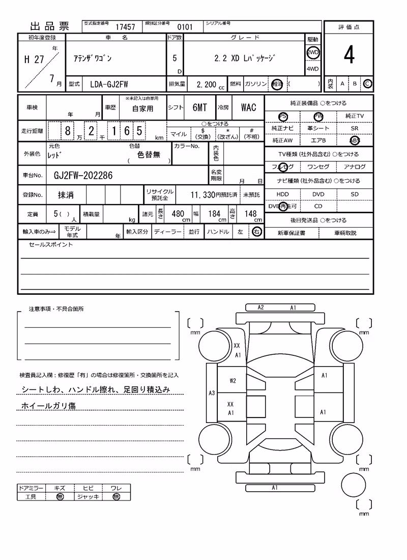 MAZDA ATENZA
