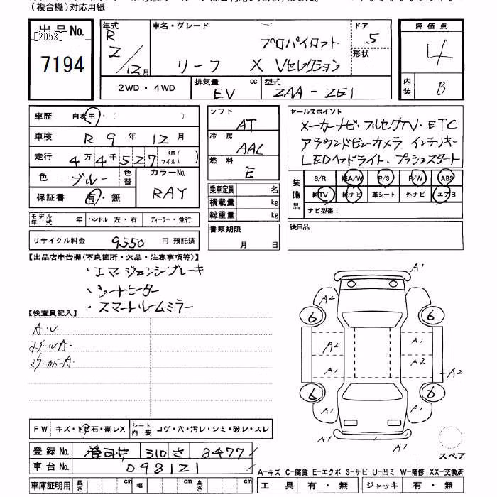 NISSAN LEAF