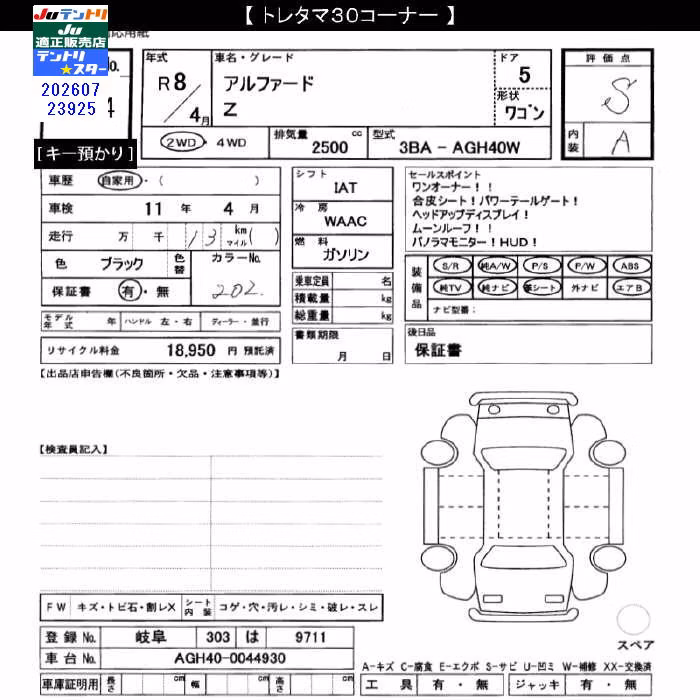 TOYOTA ALPHARD