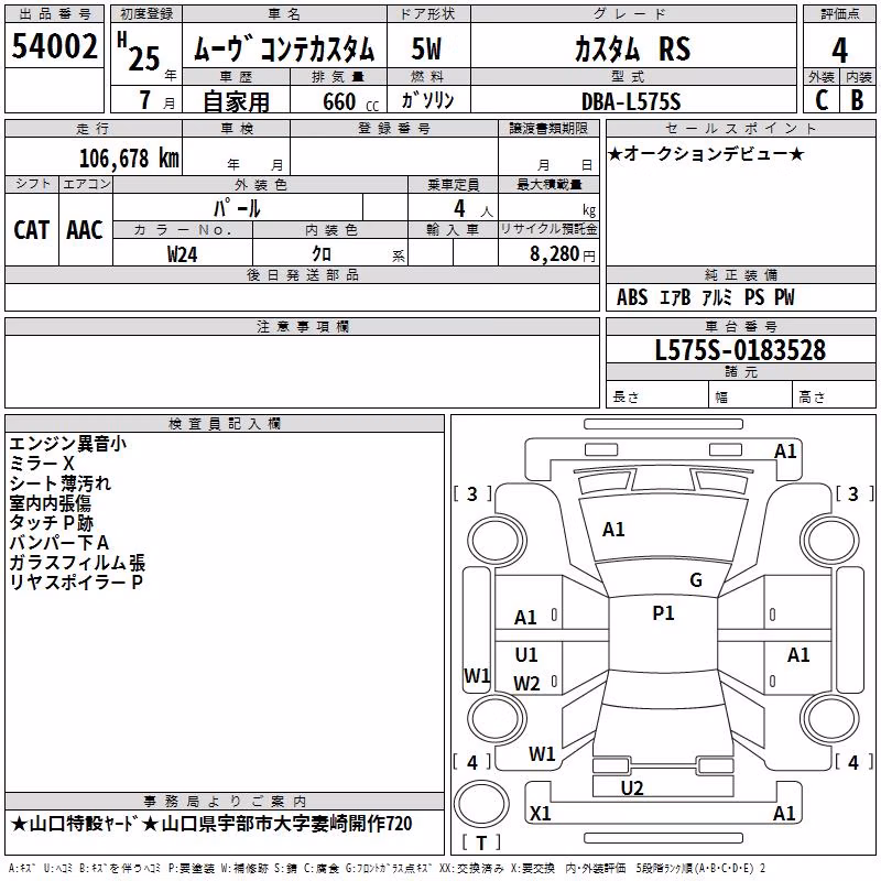 DAIHATSU MOVE CONTE