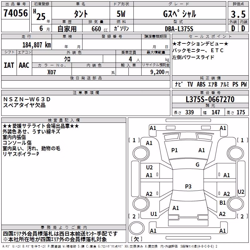 DAIHATSU TANTO