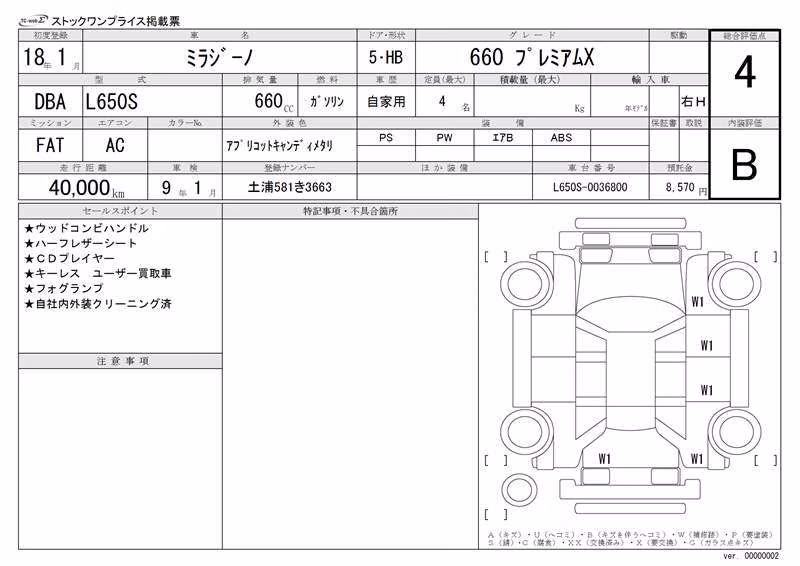 DAIHATSU MIRA GINO