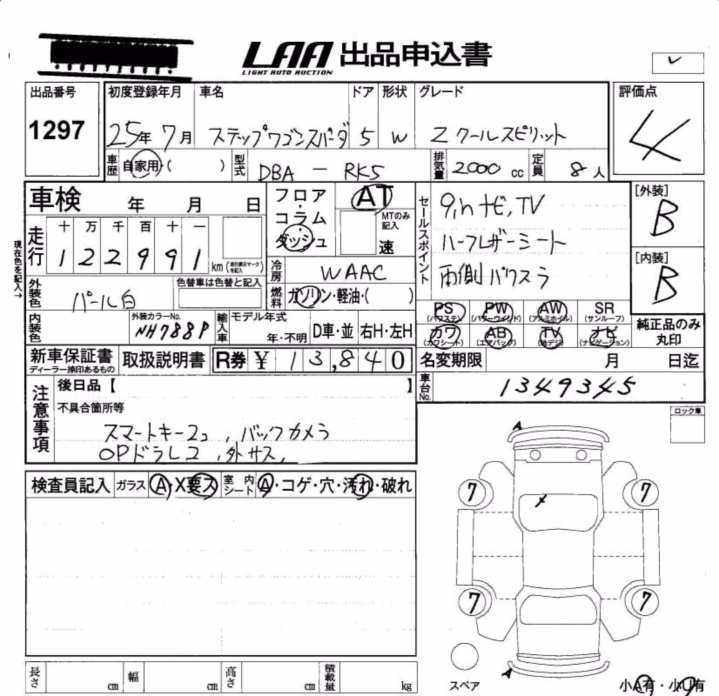 HONDA STEPWGN