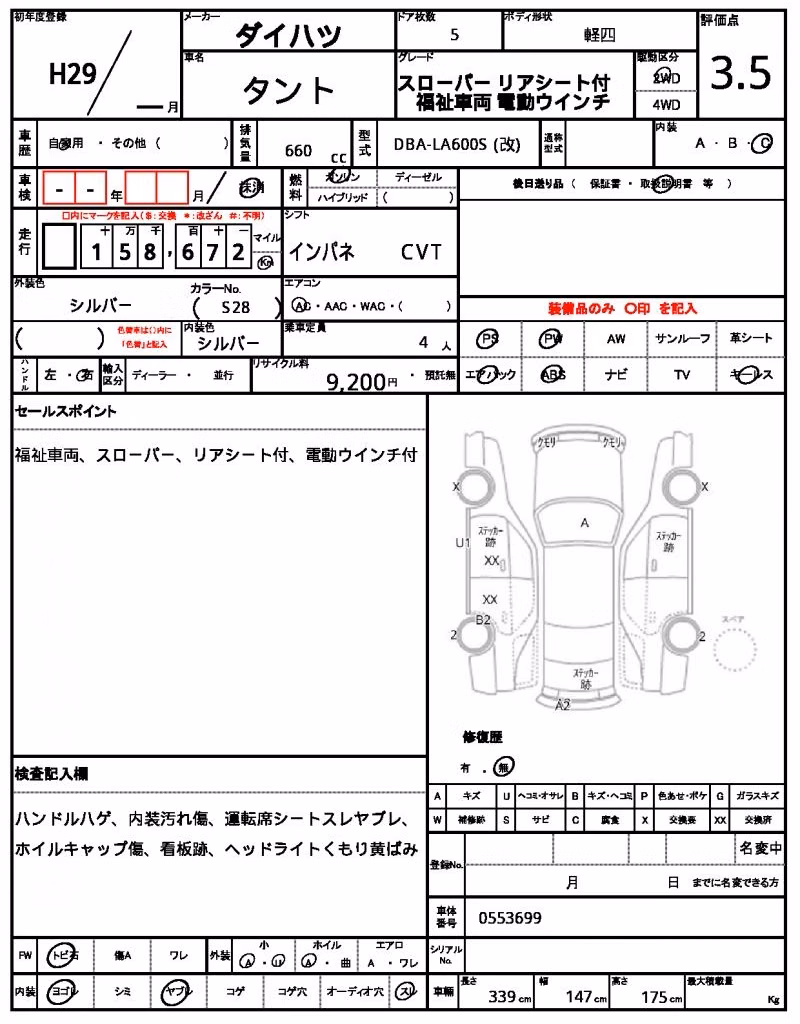 DAIHATSU TANTO