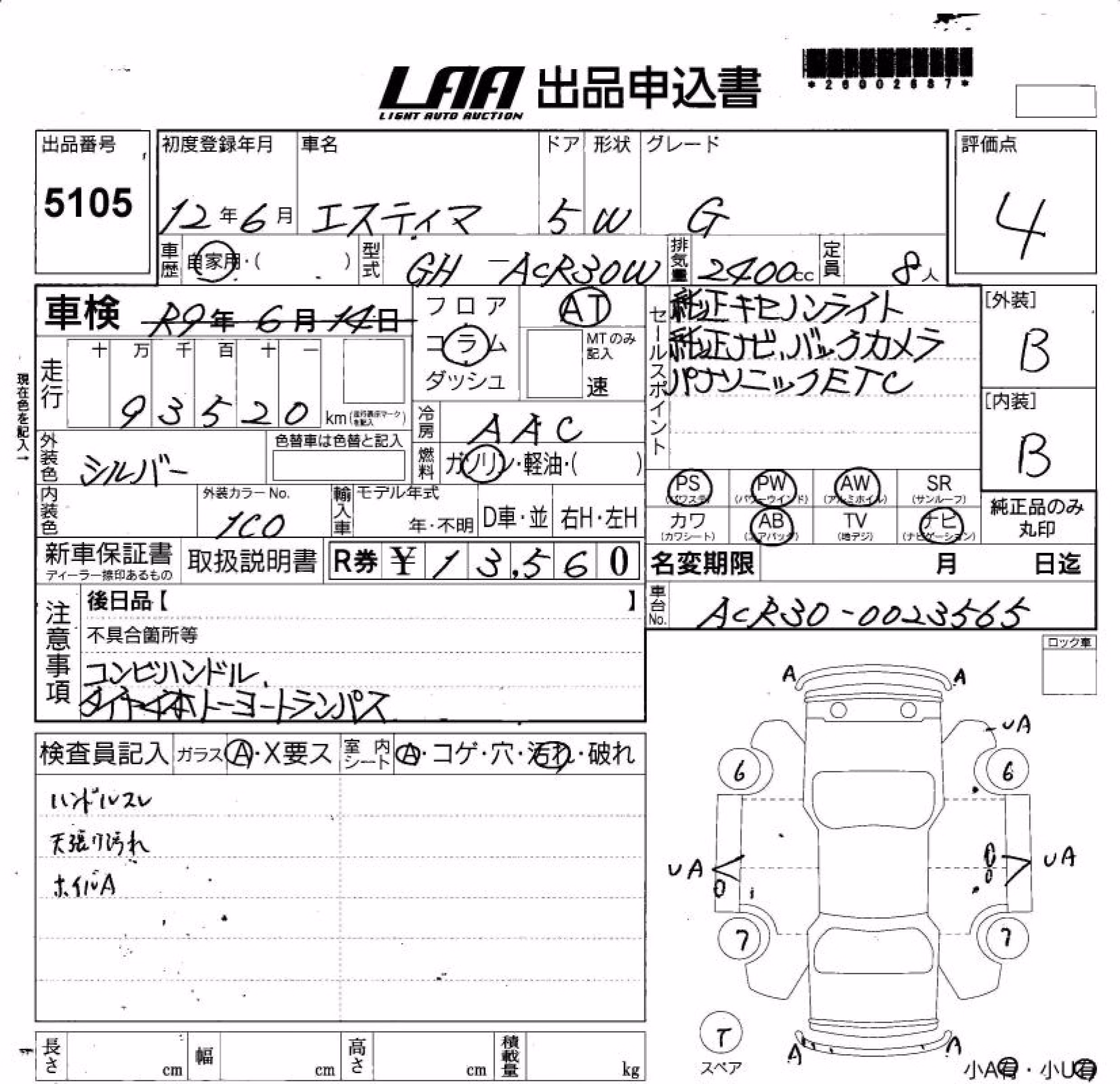 TOYOTA ESTIMA