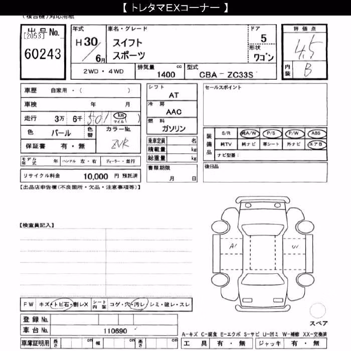 SUZUKI SWIFT