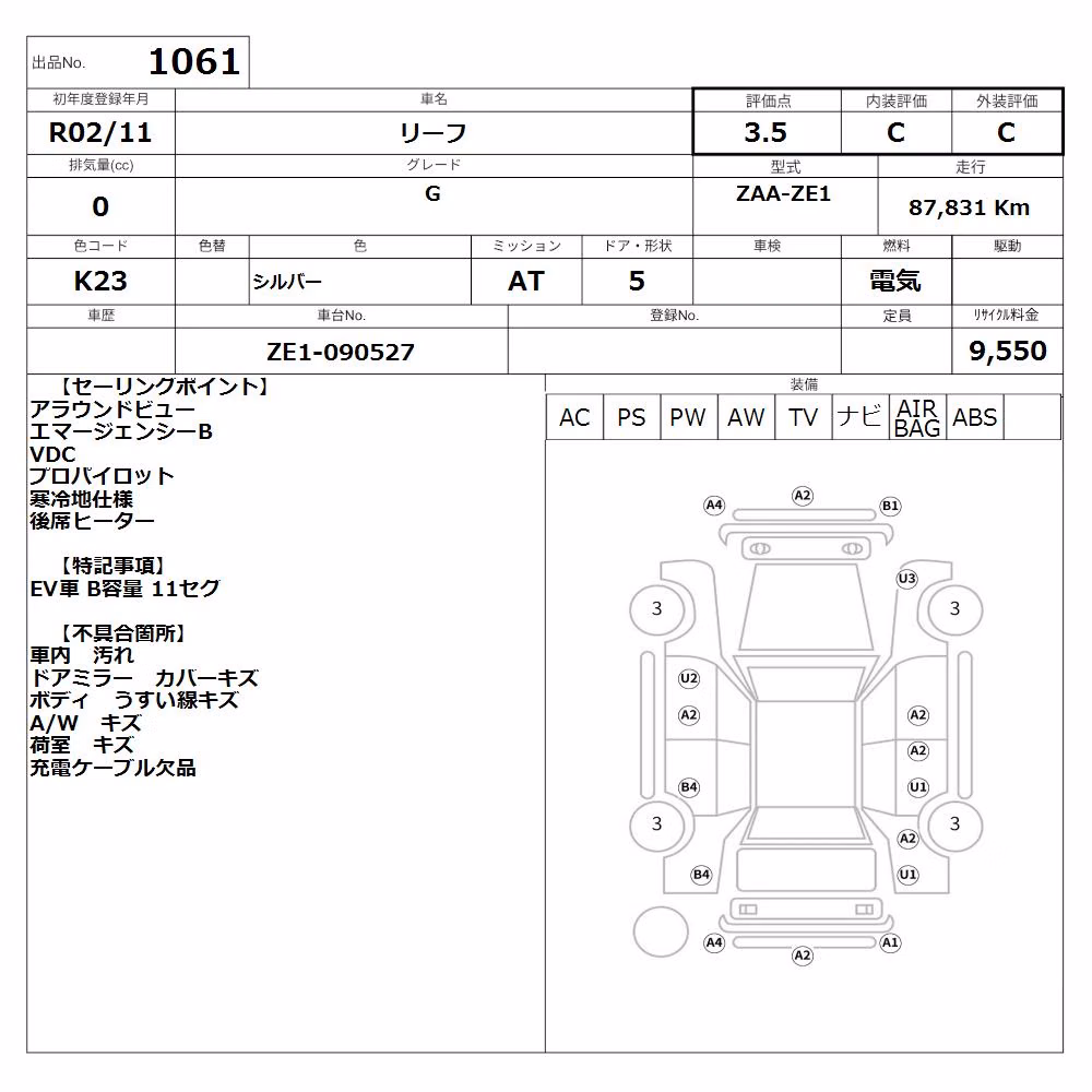 NISSAN LEAF