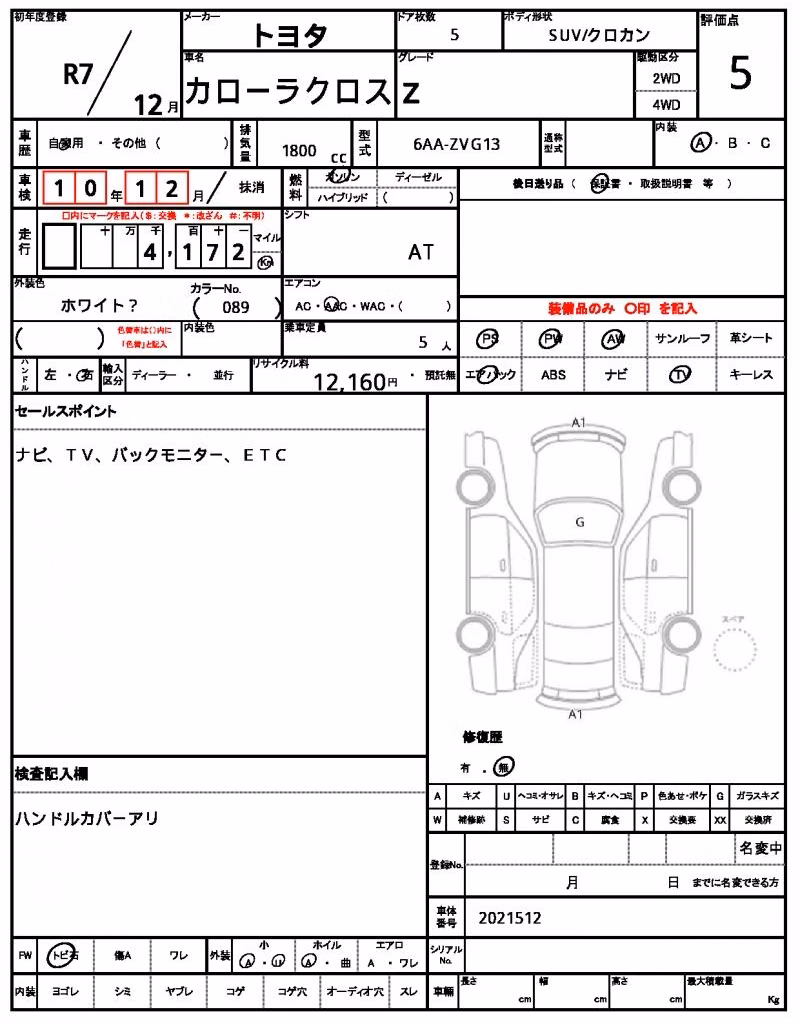 TOYOTA COROLLA CROSS