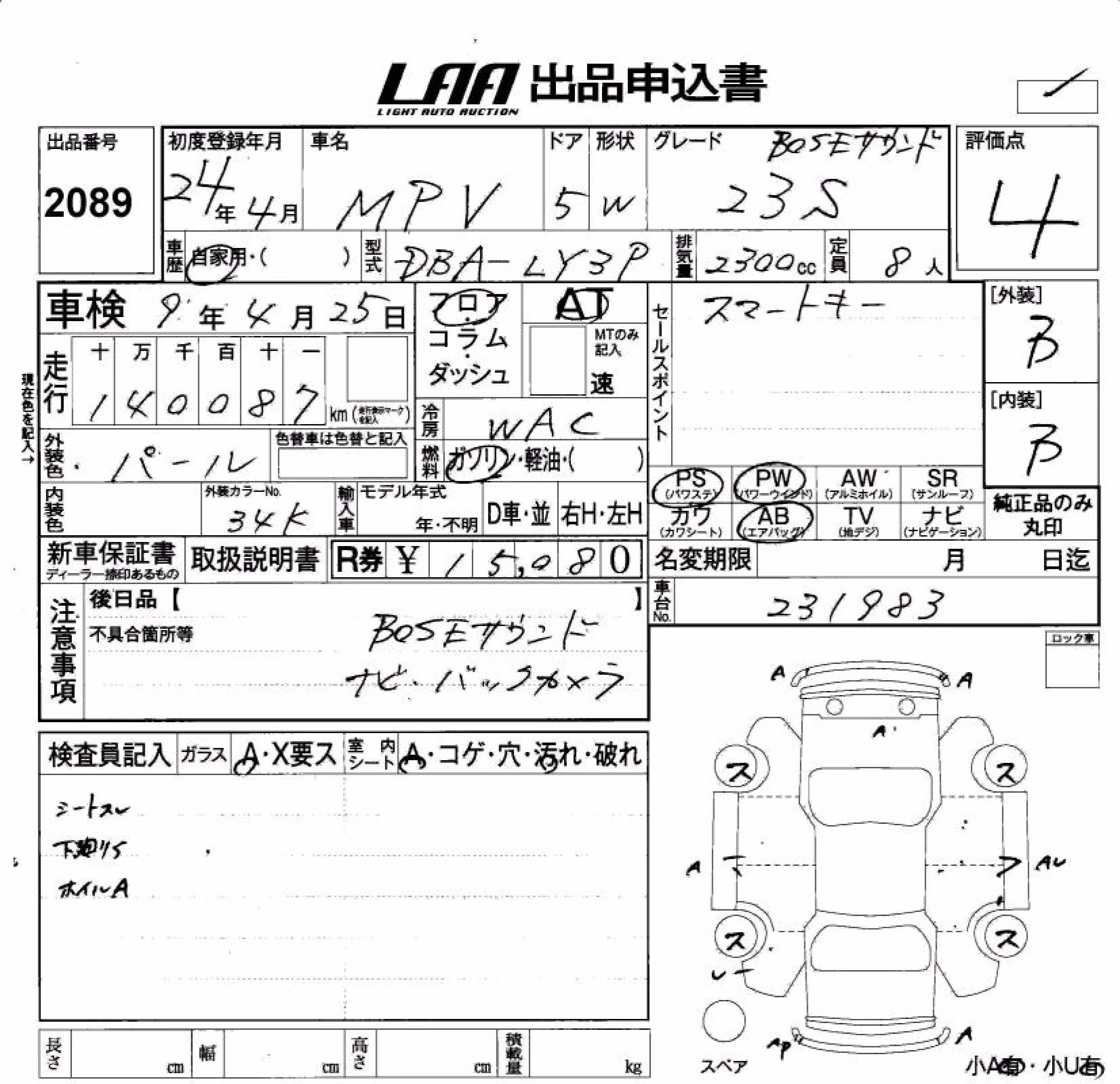 MAZDA MPV