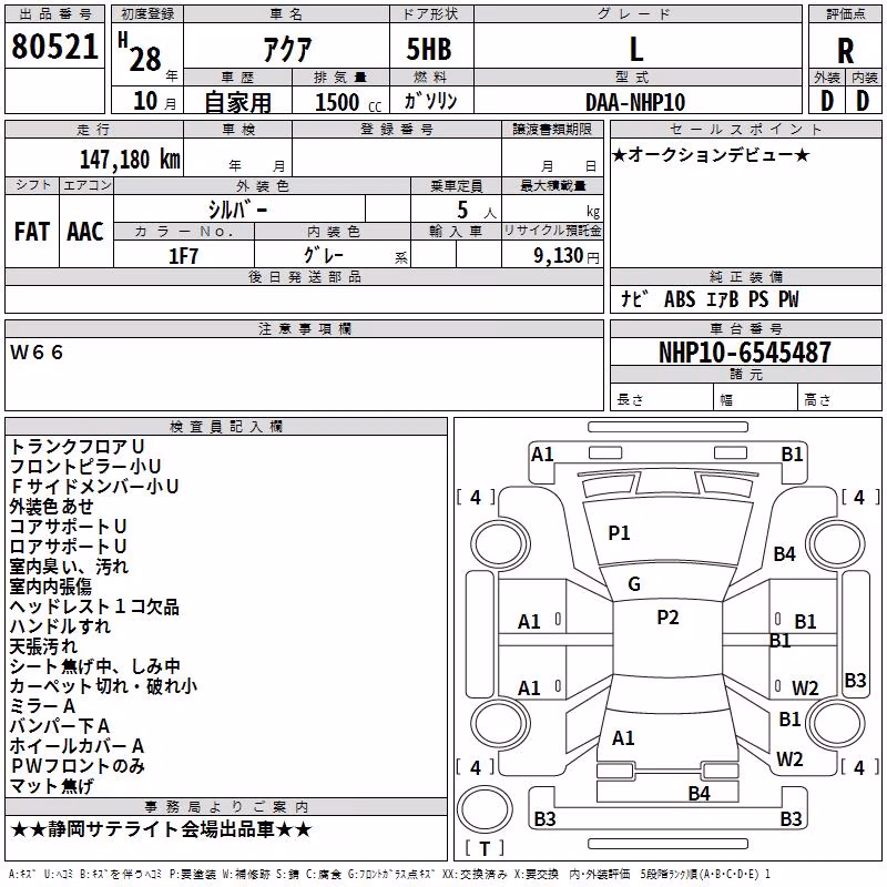 TOYOTA AQUA