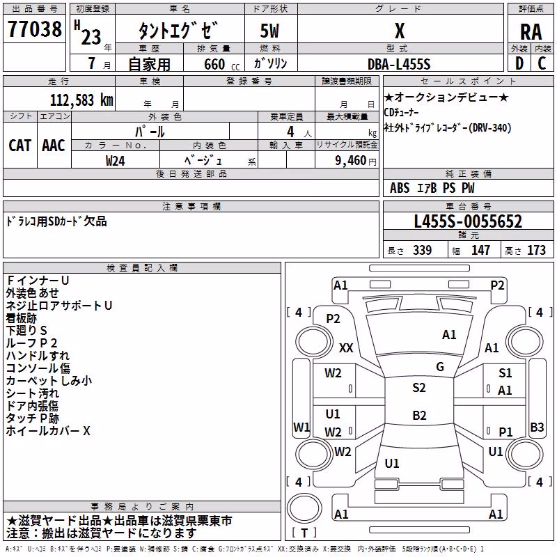DAIHATSU TANTO EXE
